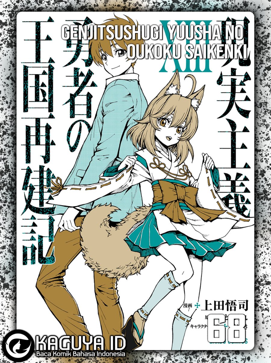 Genjitsu Shugi Yuusha no Oukoku Saikenki chapter 68