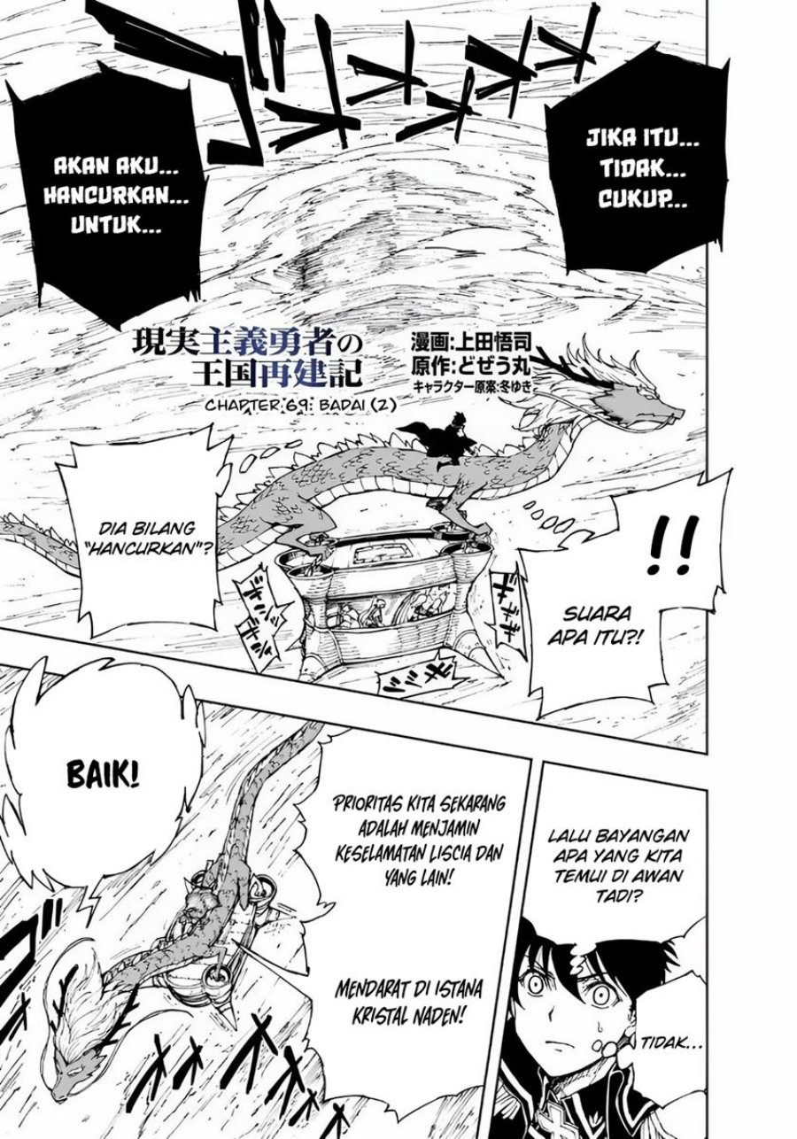 Genjitsu Shugi Yuusha no Oukoku Saikenki chapter 69
