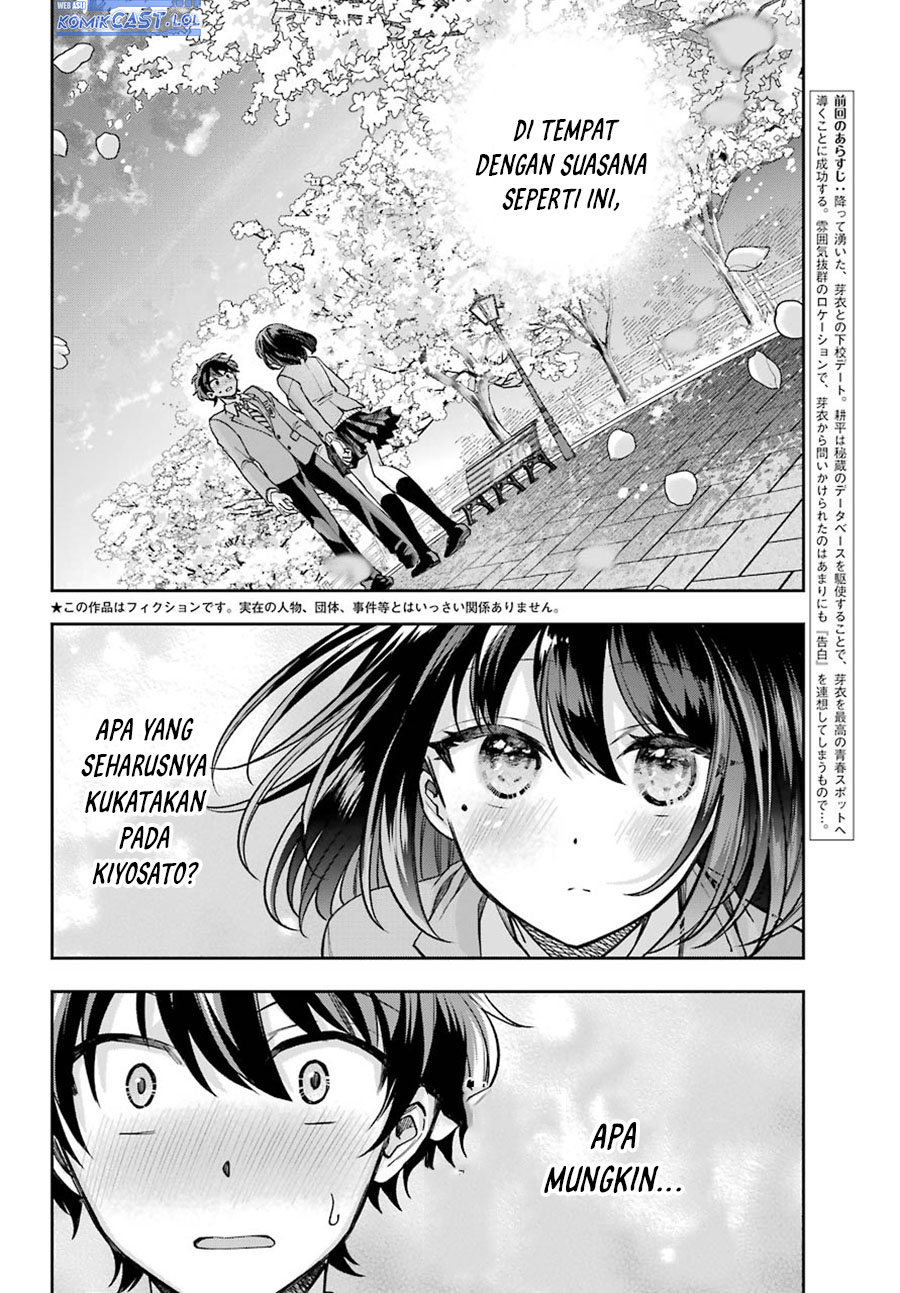 Genjitsu de Love Comedy Dekinai to Dare ga Kimeta? chapter 8