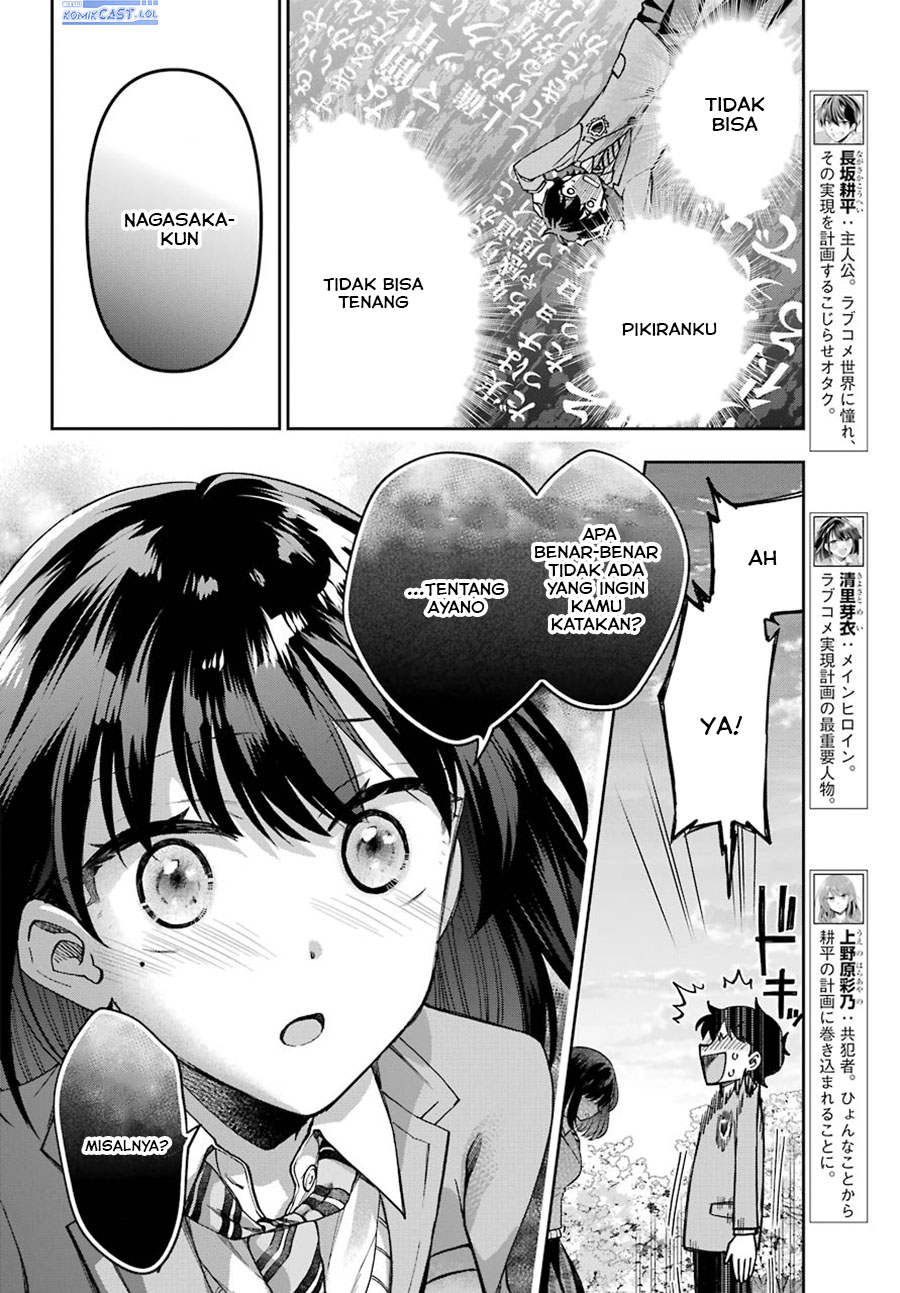 Genjitsu de Love Comedy Dekinai to Dare ga Kimeta? chapter 8