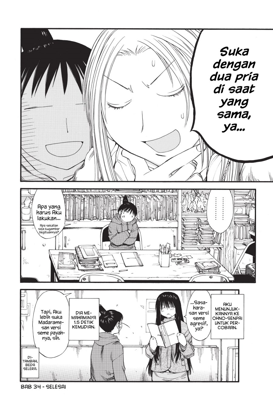Genshiken – The Society for the Study of Modern Visual Culture chapter 34