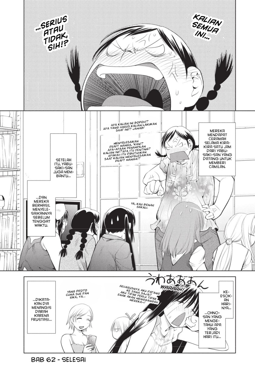 Genshiken – The Society for the Study of Modern Visual Culture chapter 62