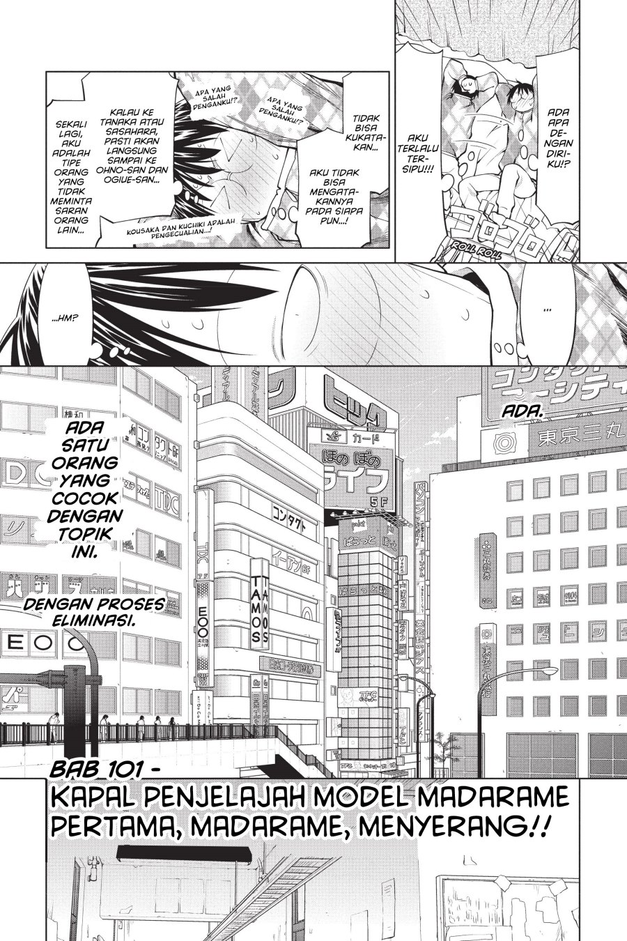 Genshiken – The Society for the Study of Modern Visual Culture chapter 101