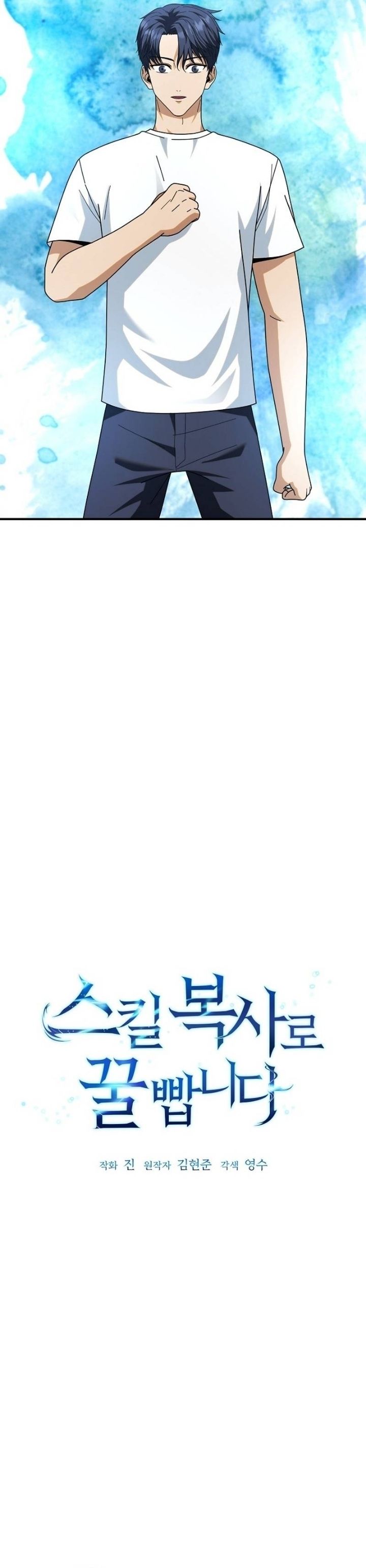 Get Some Honey by Copying Skills Chapter 05 Bahasa Indonesia