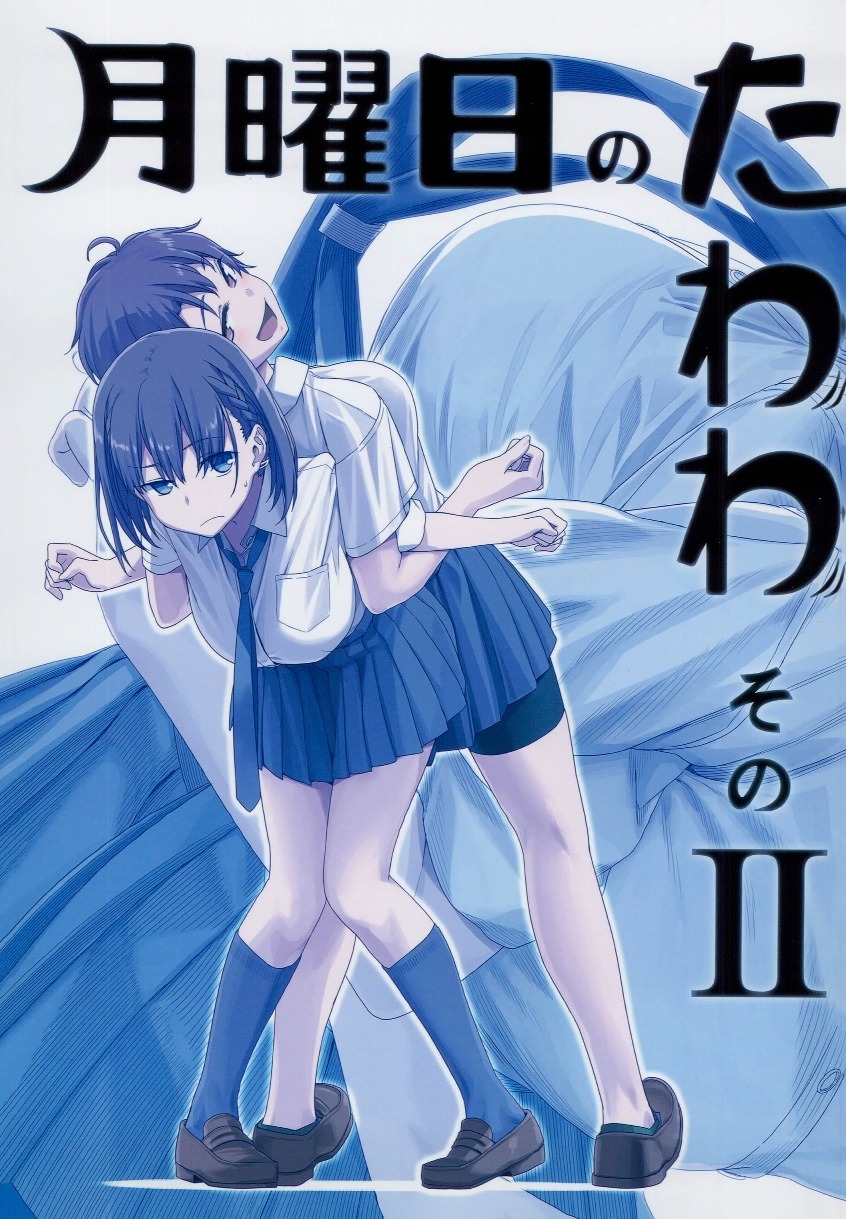 Getsuyoubi no Tawawa Chapter 02 Bahasa Indonesia