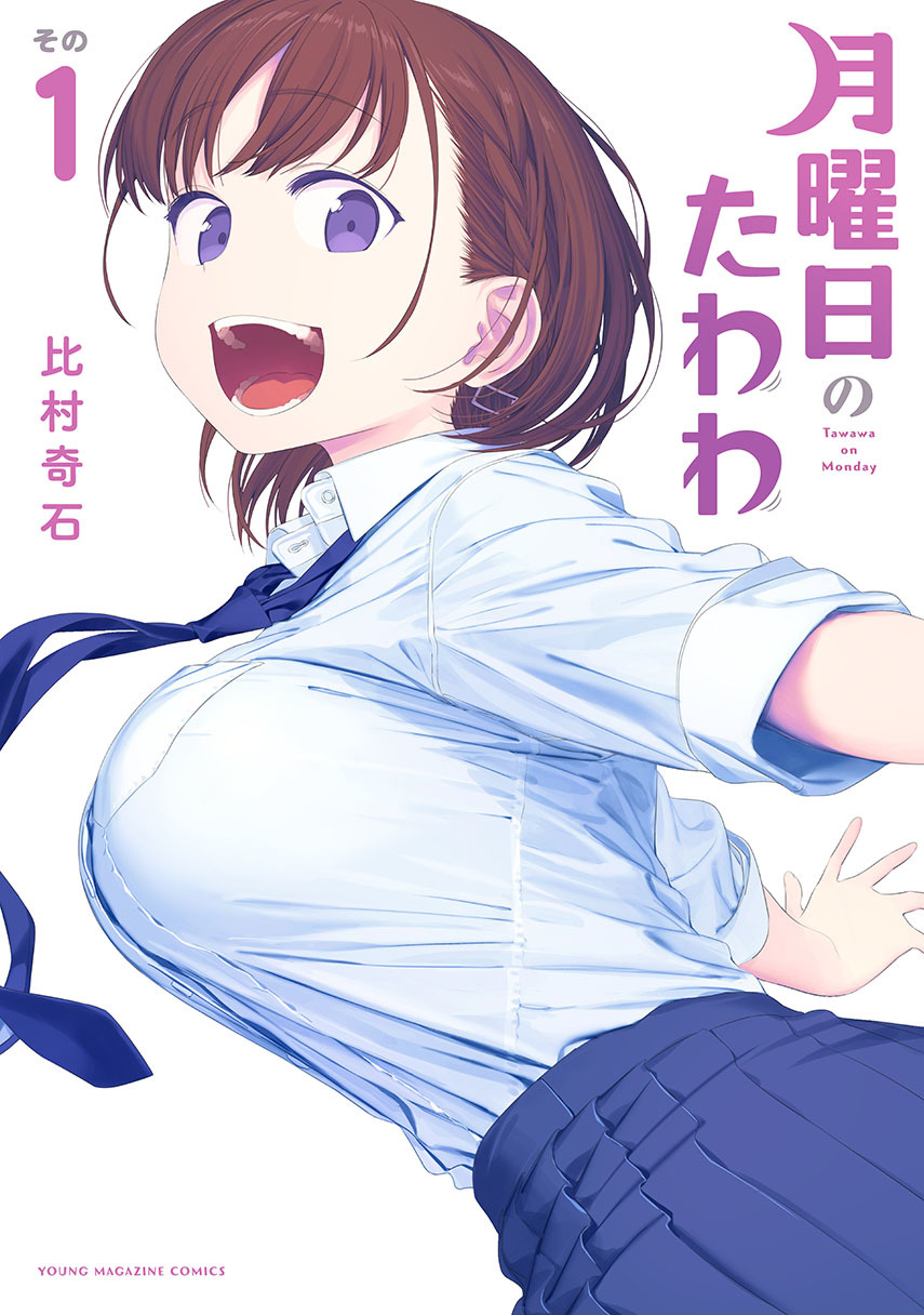 Getsuyoubi no Tawawa (Serialization) chapter 18
