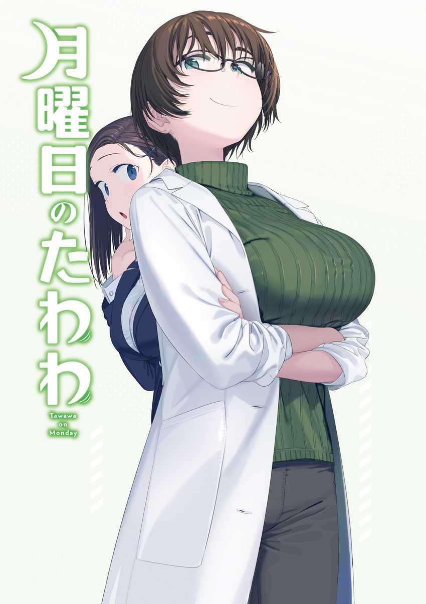 Getsuyoubi no Tawawa (Serialization) chapter 52
