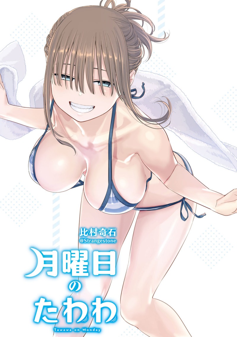 Getsuyoubi no Tawawa (Serialization) chapter 74