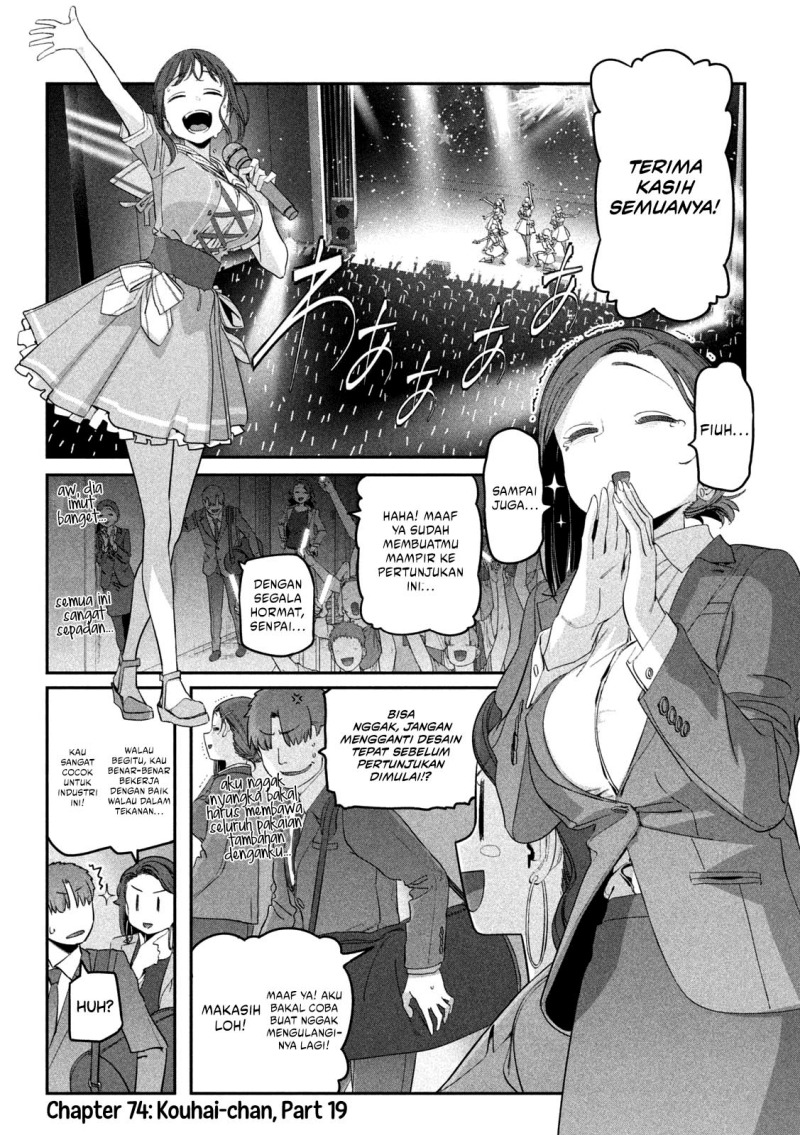 Getsuyoubi no Tawawa (Serialization) chapter 74