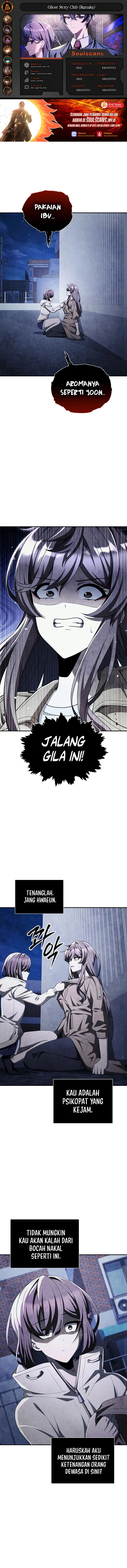 Ghost Story Club (Remake) chapter 66