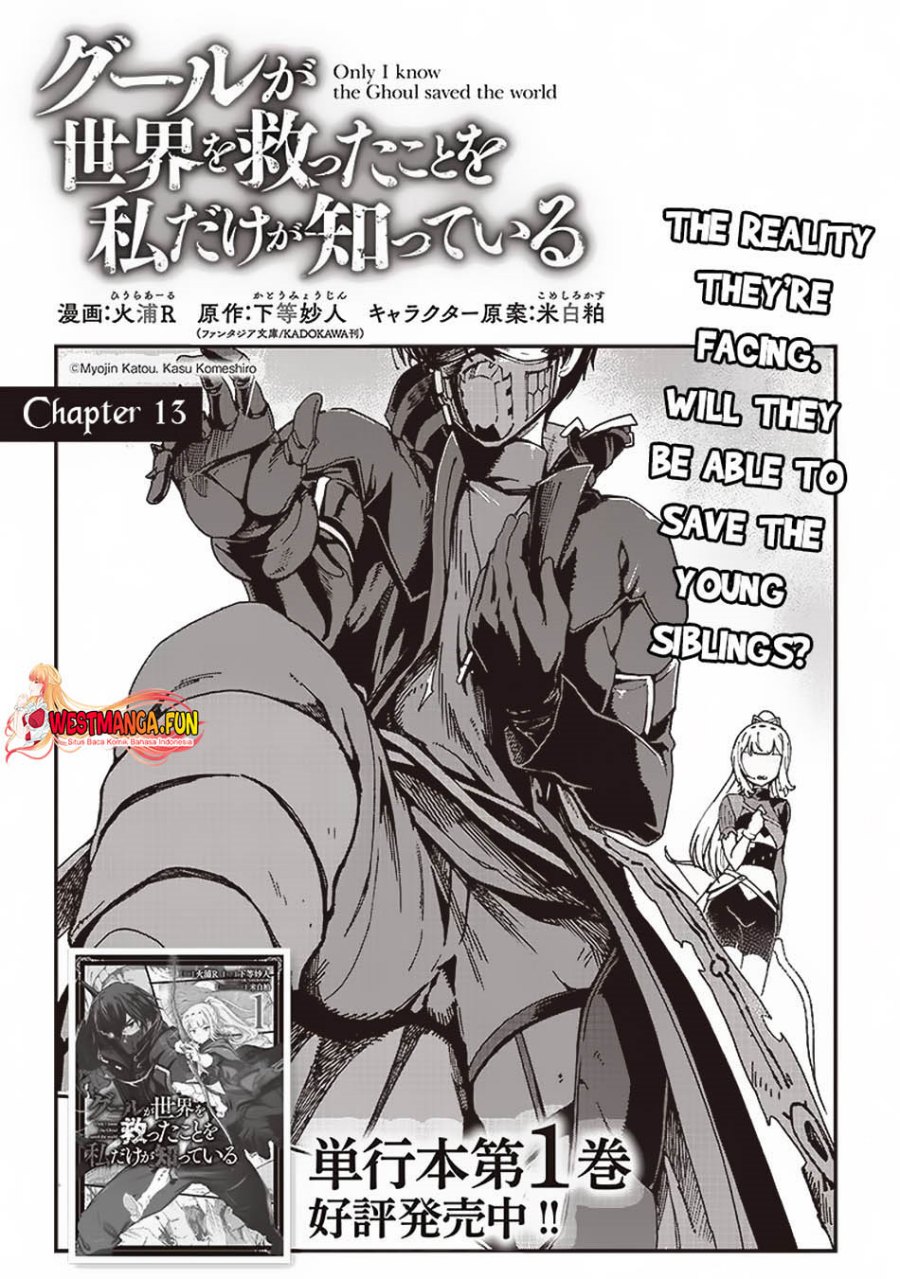 Ghoul ga Sekai wo Sukutta Koto wo Watashi dake ga shitteiru chapter 13