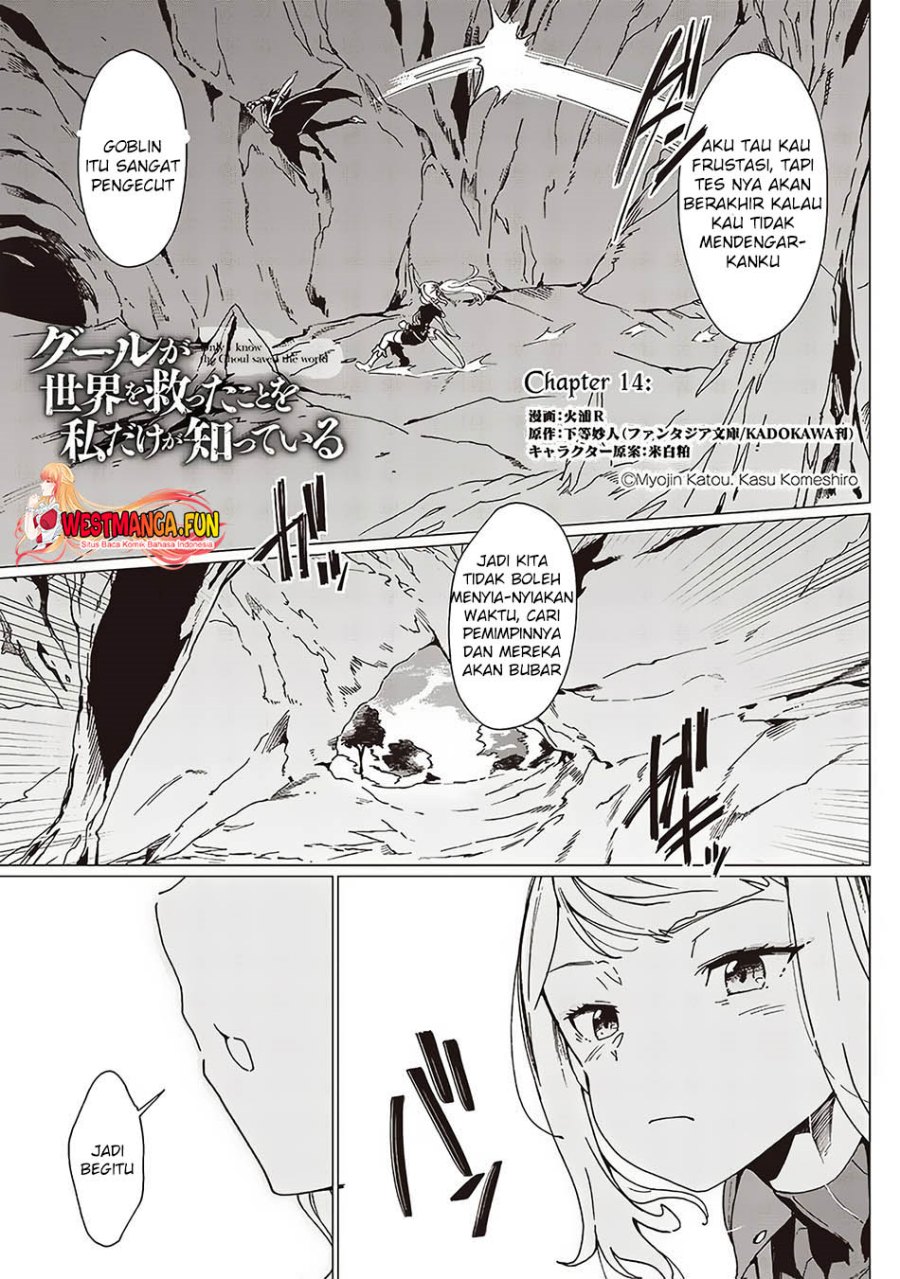 Ghoul ga Sekai wo Sukutta Koto wo Watashi dake ga Shitteiru Chapter 14 Bahasa Indonesia