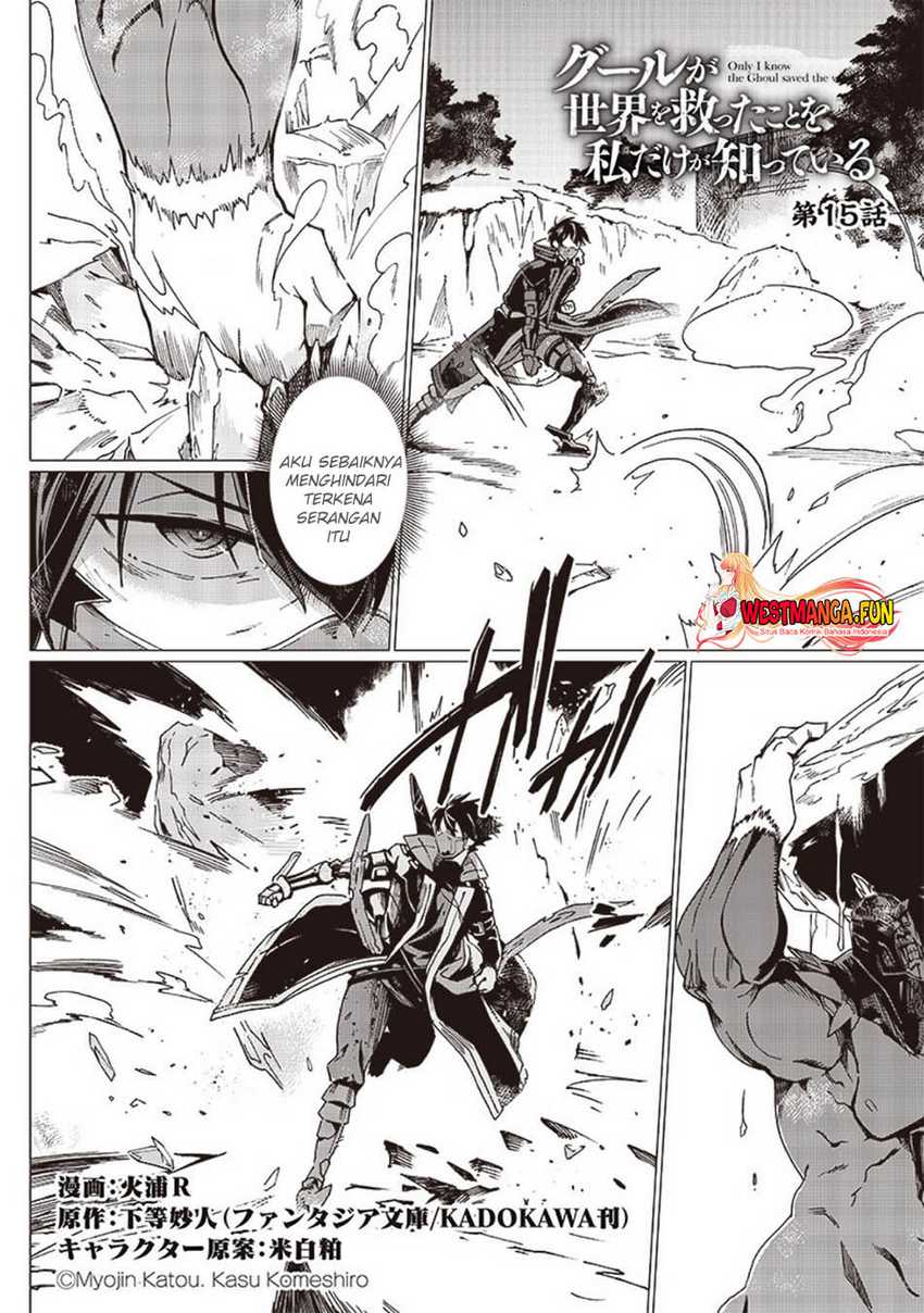 Ghoul ga Sekai wo Sukutta Koto wo Watashi dake ga shitteiru chapter 15