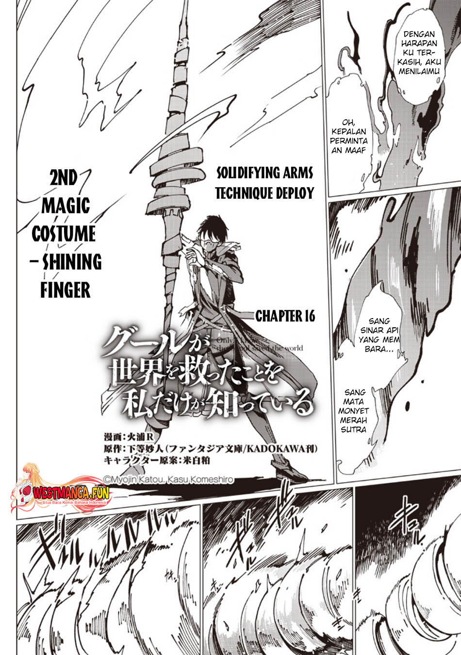 Ghoul ga Sekai wo Sukutta Koto wo Watashi dake ga shitteiru chapter 16