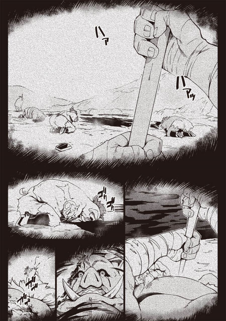 Ghoul ga Sekai wo Sukutta Koto wo Watashi dake ga Shitteiru Chapter 23 Bahasa Indonesia