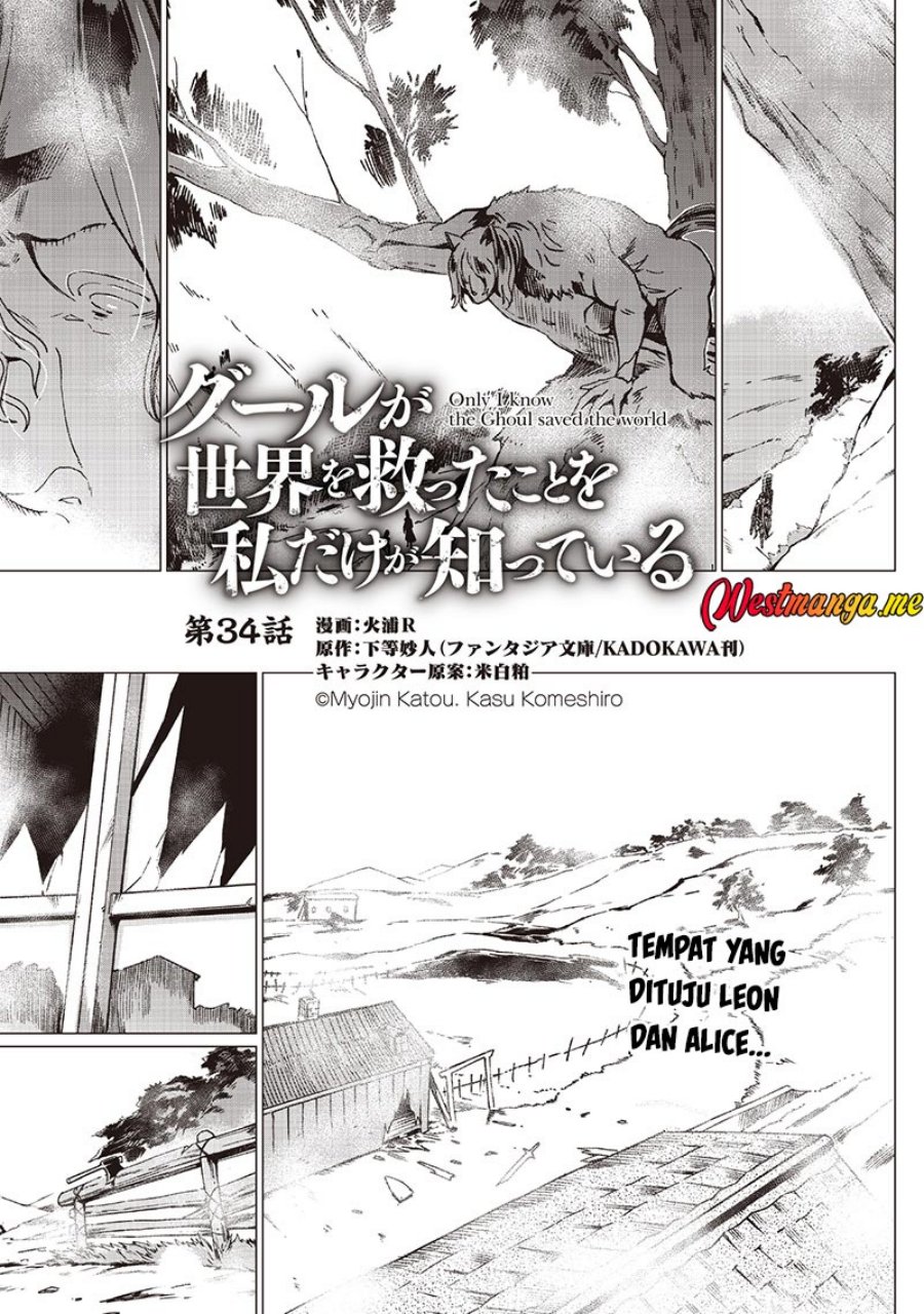 Ghoul ga Sekai wo Sukutta Koto wo Watashi dake ga shitteiru chapter 34