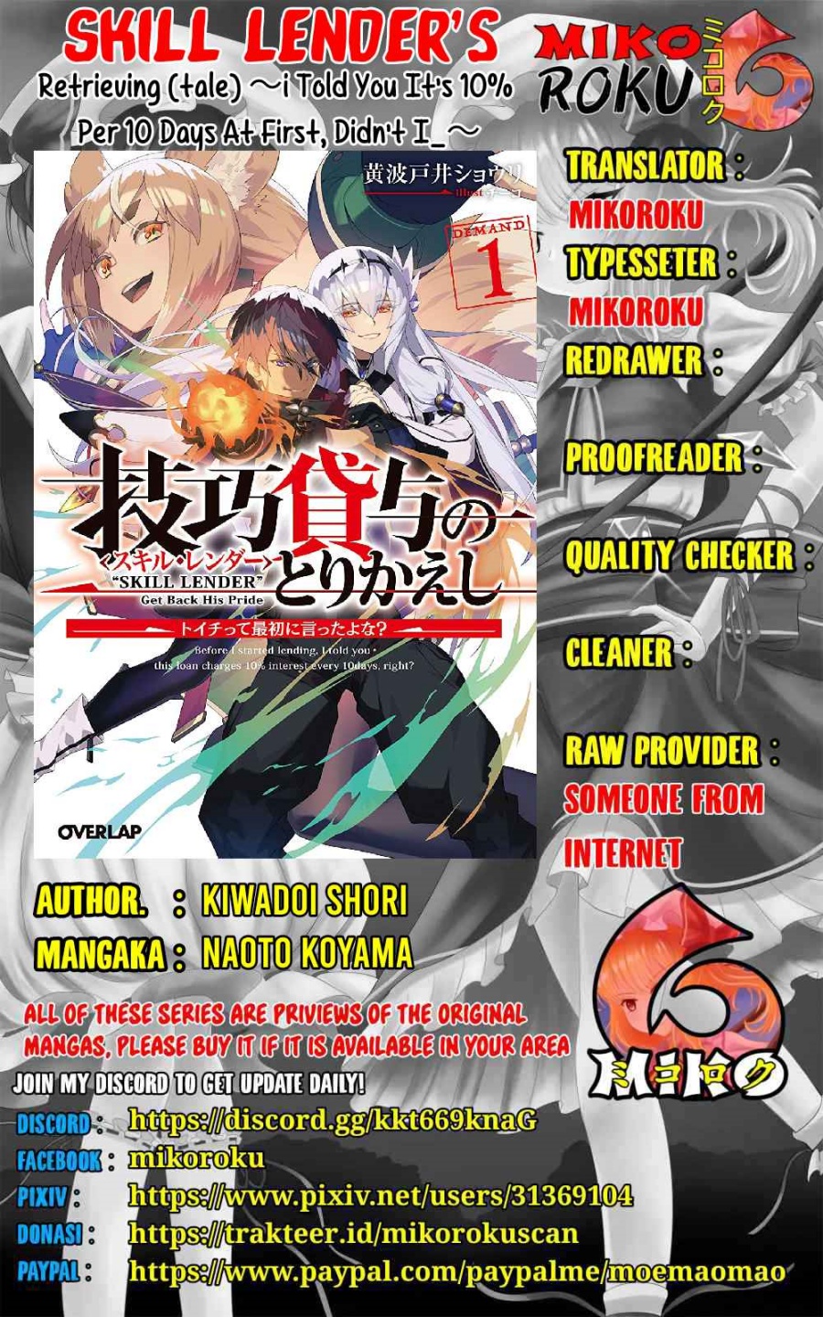 Gikou Taichi no Torikaeshi ~ Toichi tte Saisho ni itta yo na ~(Skill Lender’s retrieving) chapter 8