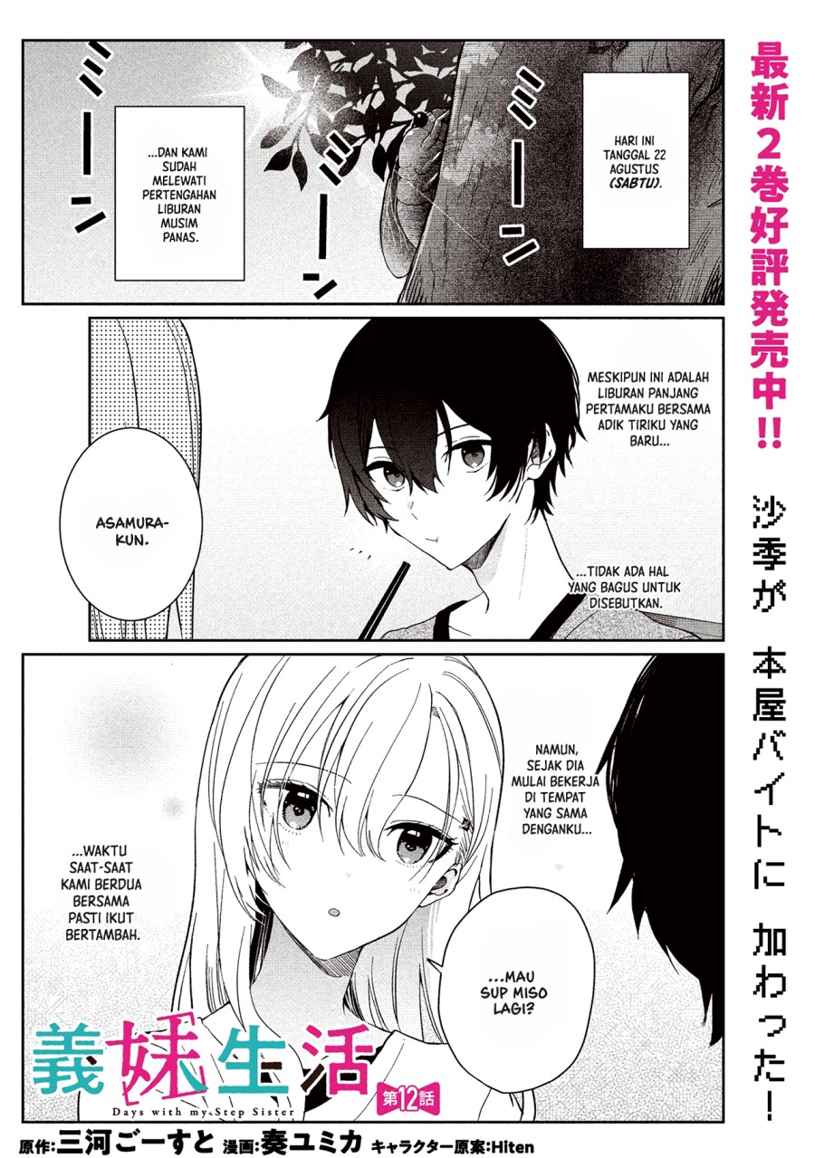 Gimai Seikatsu chapter 12