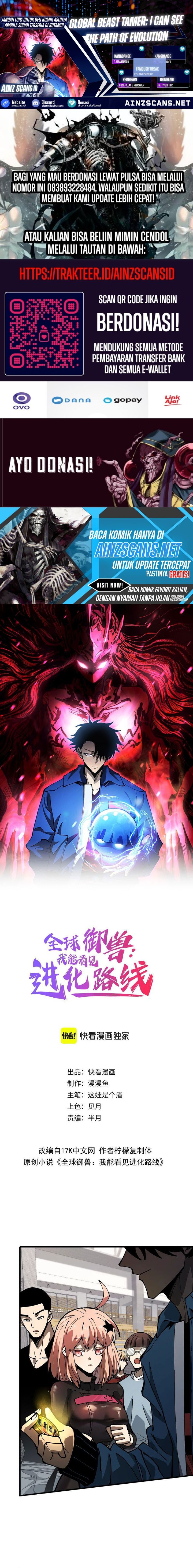 Global Beast Tamer: I Can See the Path of Evolution chapter 4