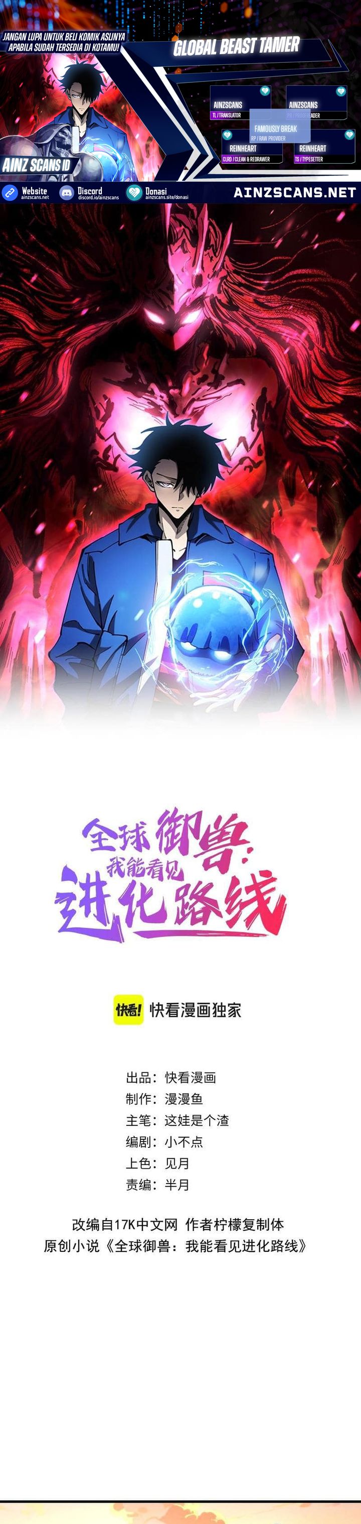 Global Beast Tamer: I Can See the Path of Evolution chapter 37