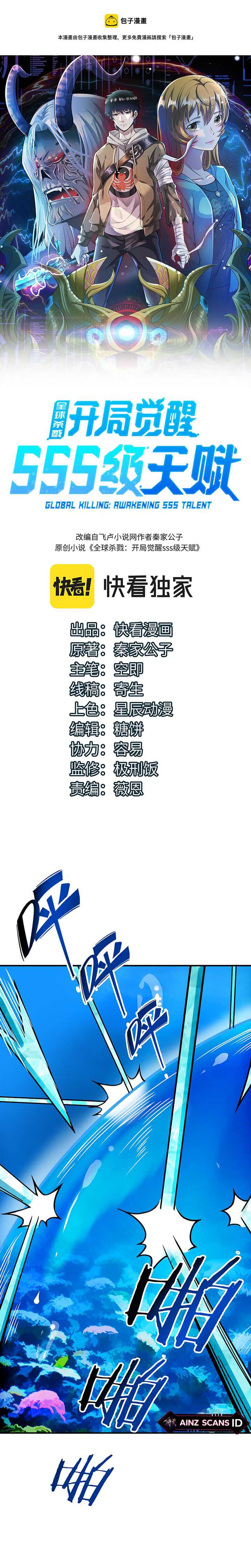 Global Mayhem: Awakening SSS-Class Talent at the Start! Chapter 29 Bahasa Indonesia