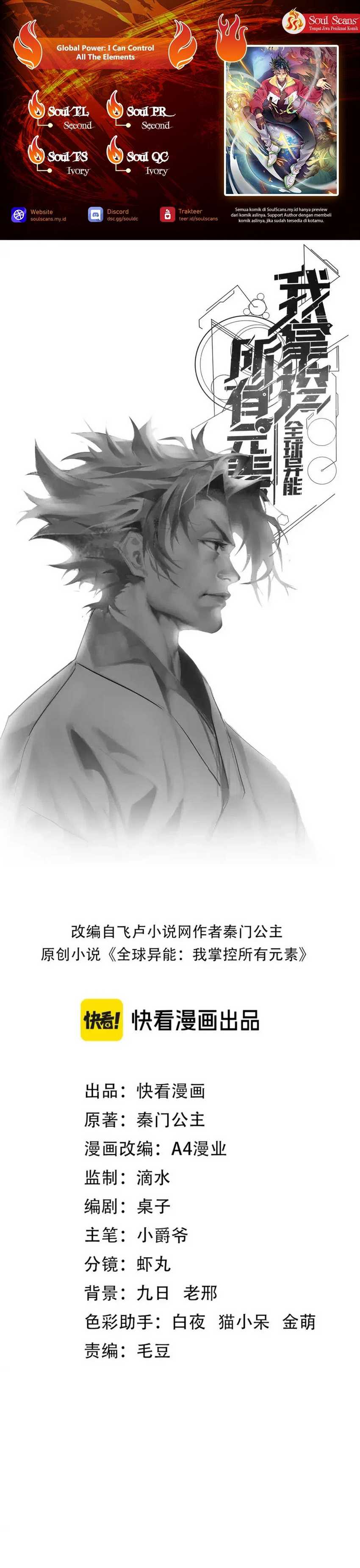 Global Power: I Can Control All The Elements chapter 33