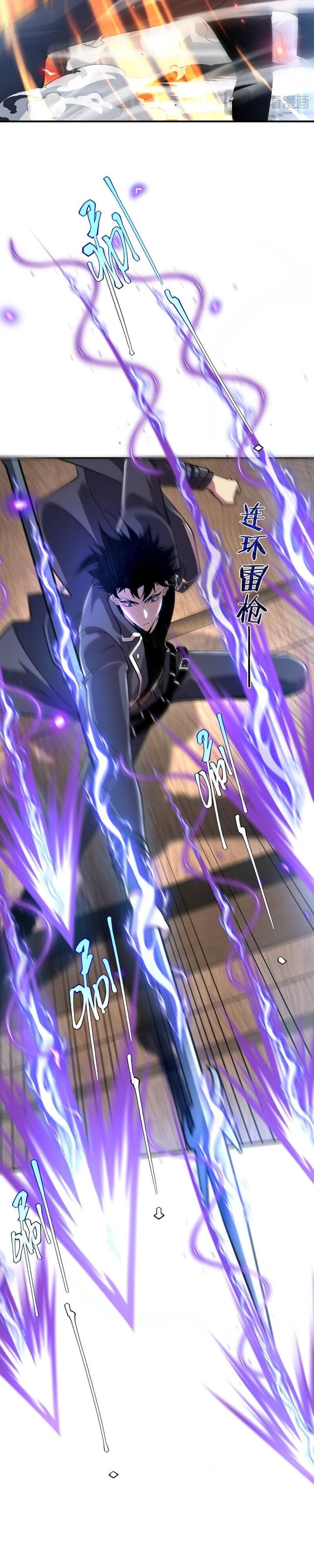 Global Superpowers: Awakening the Zixiao Divine Thunder at the Beginning chapter 16