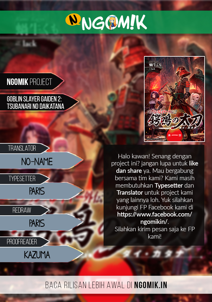 Goblin Slayer Gaiden 2: Tsubanari no Daikatana chapter 3