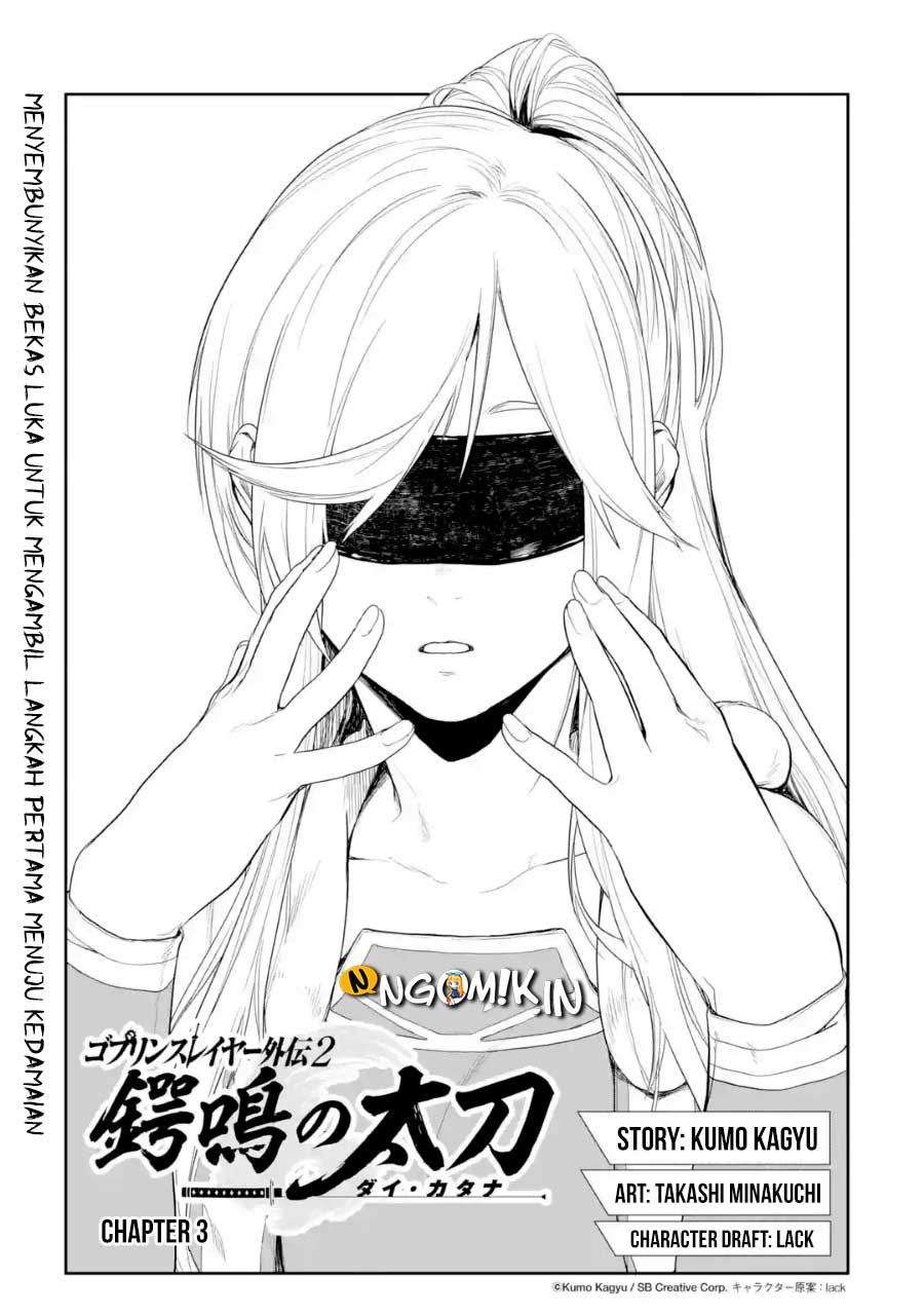 Goblin Slayer Gaiden 2: Tsubanari no Daikatana chapter 3
