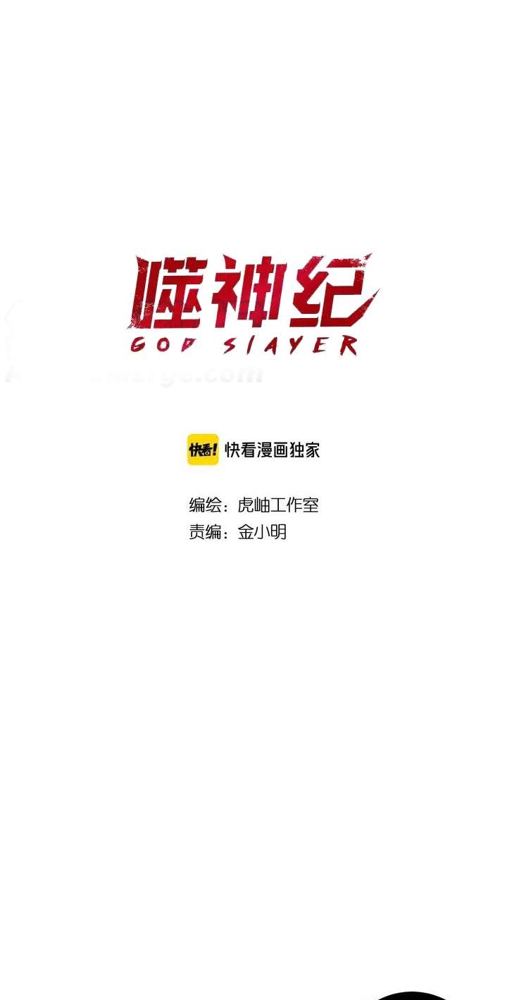 God Slayer Chapter 168 Bahasa Indonesia