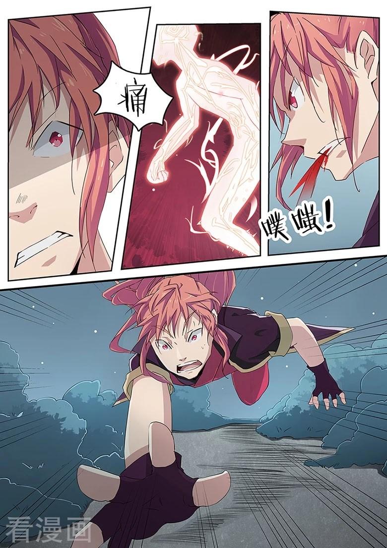 God of War chapter 4