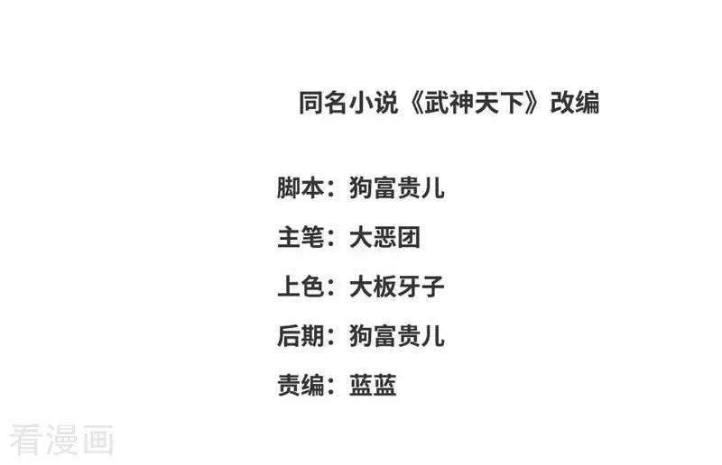 God of War Chapter 103 Bahasa Indonesia