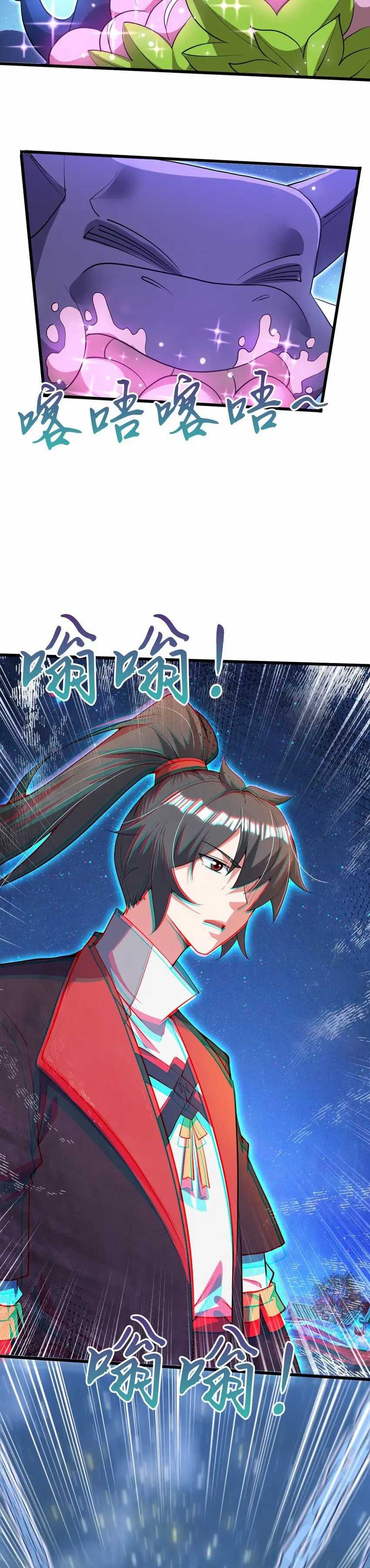 God Emperor Descends I have Billions of Attribute Points Chapter 69 Bahasa Indonesia