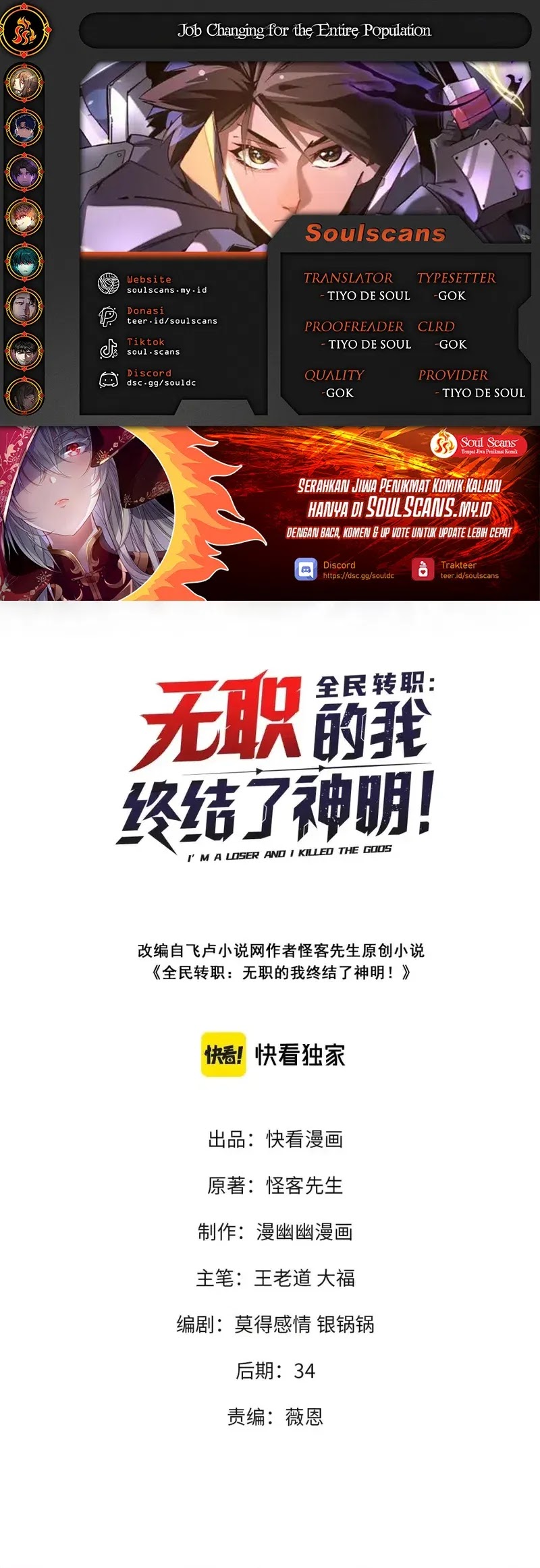 God Killer Chapter 38 Bahasa Indonesia