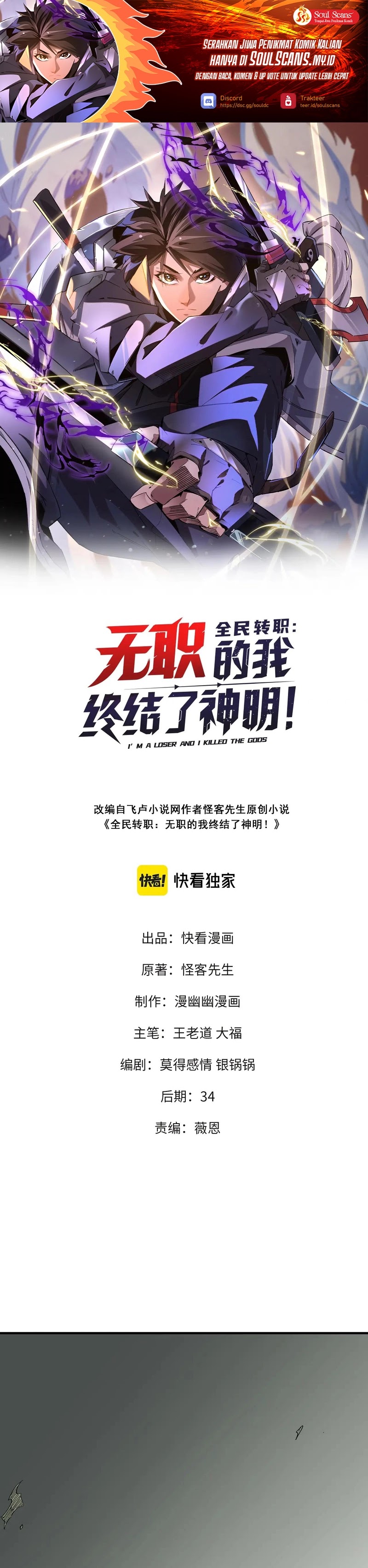 God Killer Chapter 43 Bahasa Indonesia