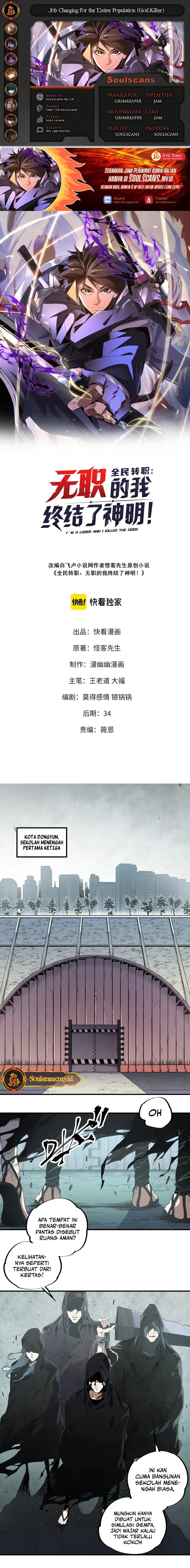 God Killer (Job Changing for the Entire Population: The Jobless Me Will Terminate the Gods) chapter 47