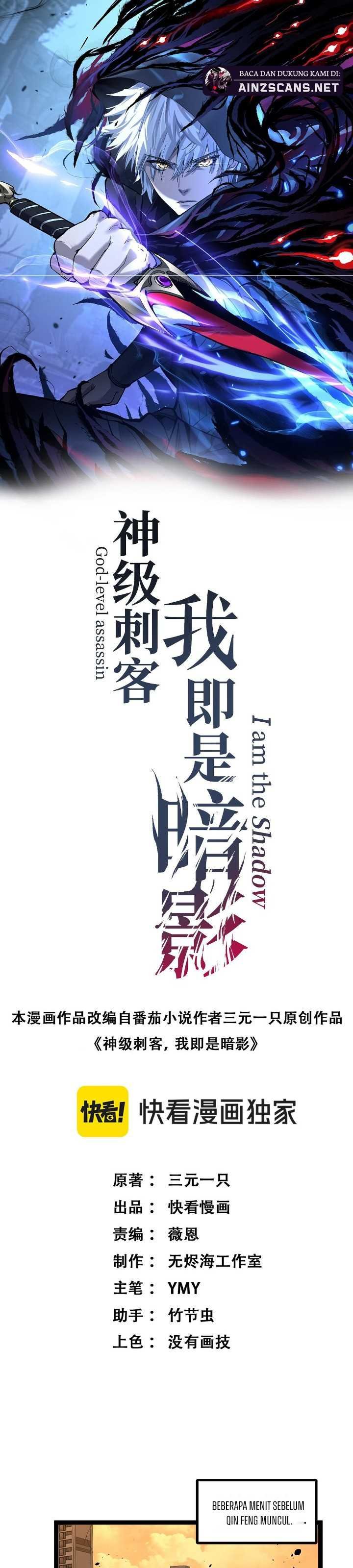 God-level Assassin, I’m the Shadow chapter 42