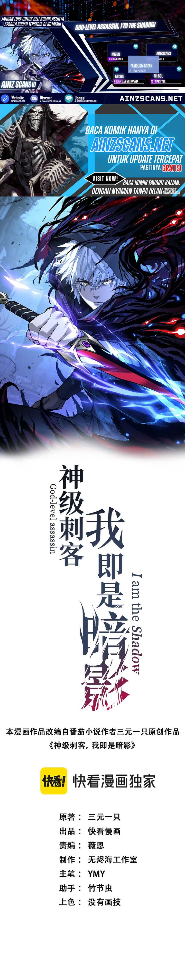 God-level Assassin, I’m the Shadow chapter 46