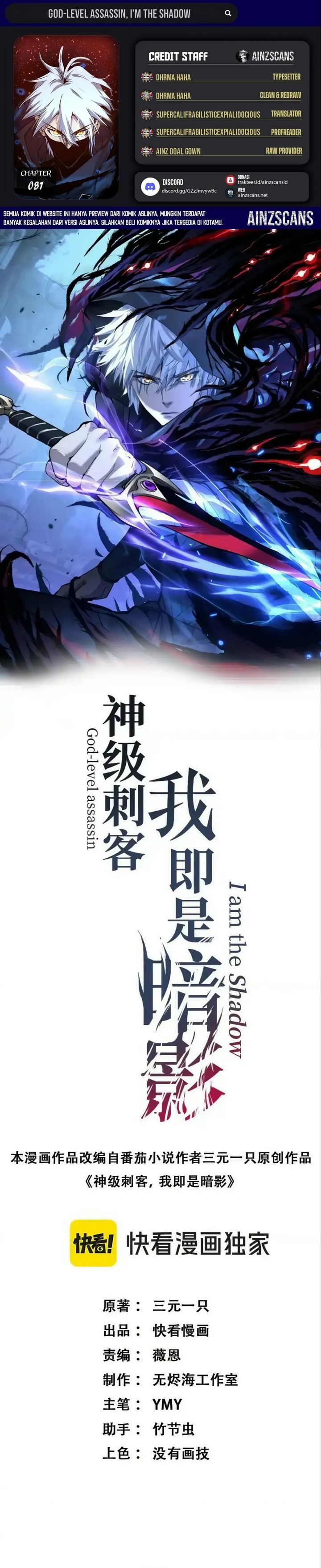 God-level Assassin, I’m the Shadow chapter 80