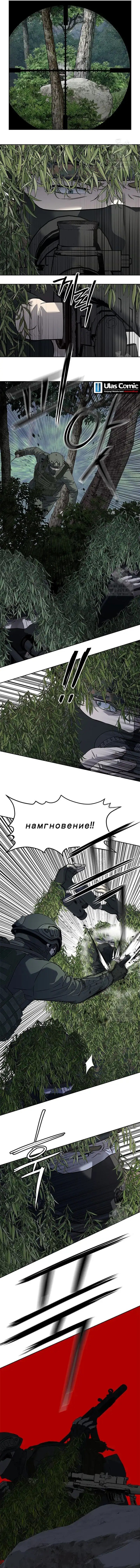 God of Blackfield Chapter 269 Bahasa Indonesia