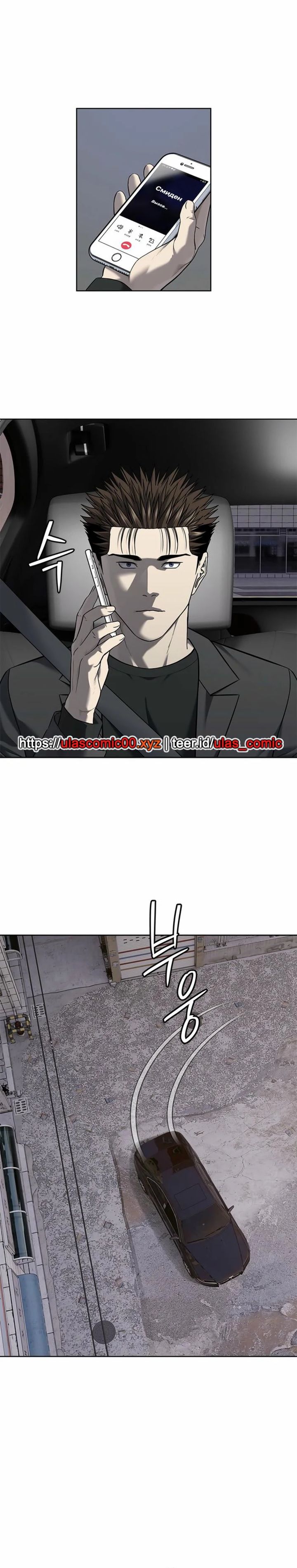 God of Blackfield Chapter 285 Bahasa Indonesia