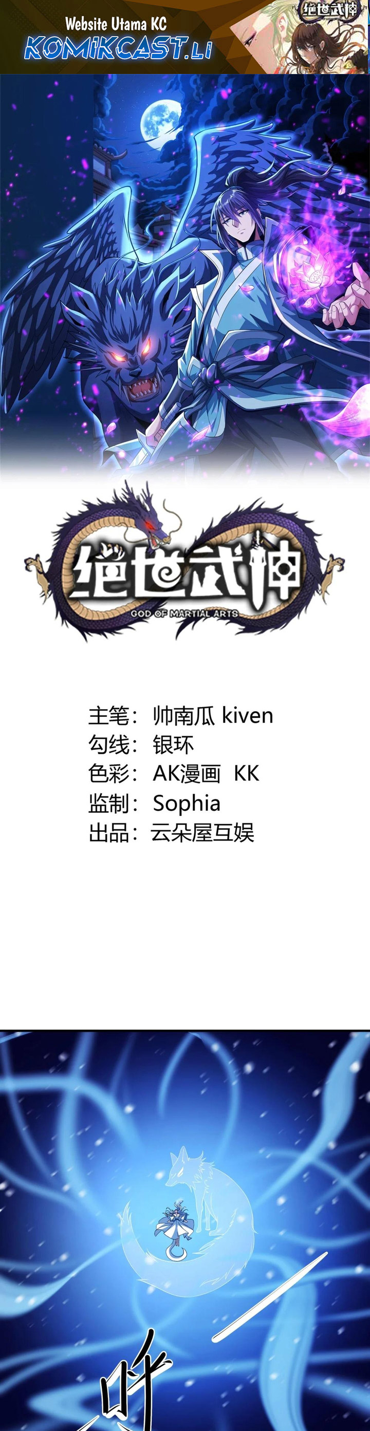 God of Martial Arts chapter 868