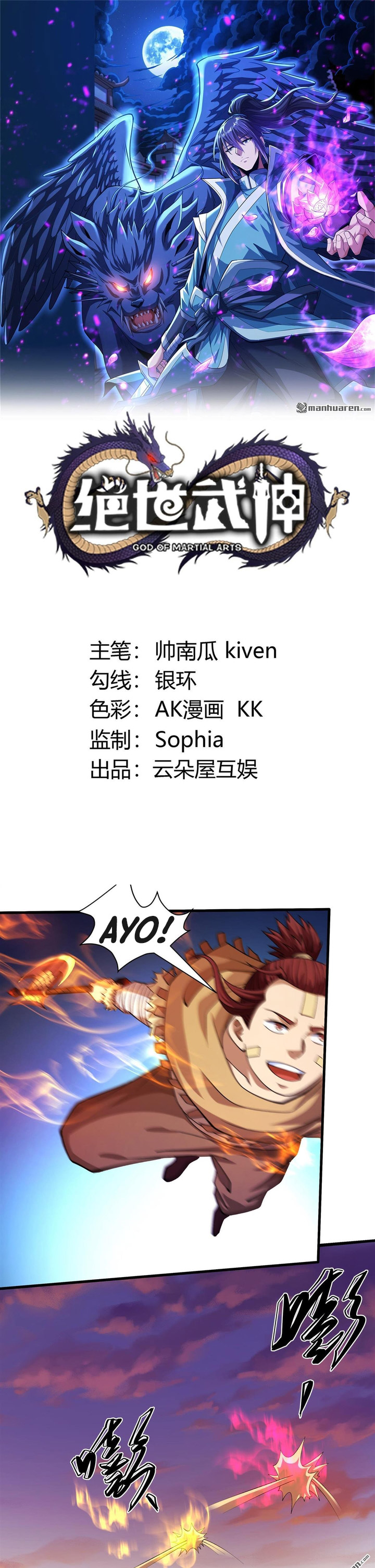 God of Martial Arts chapter 951