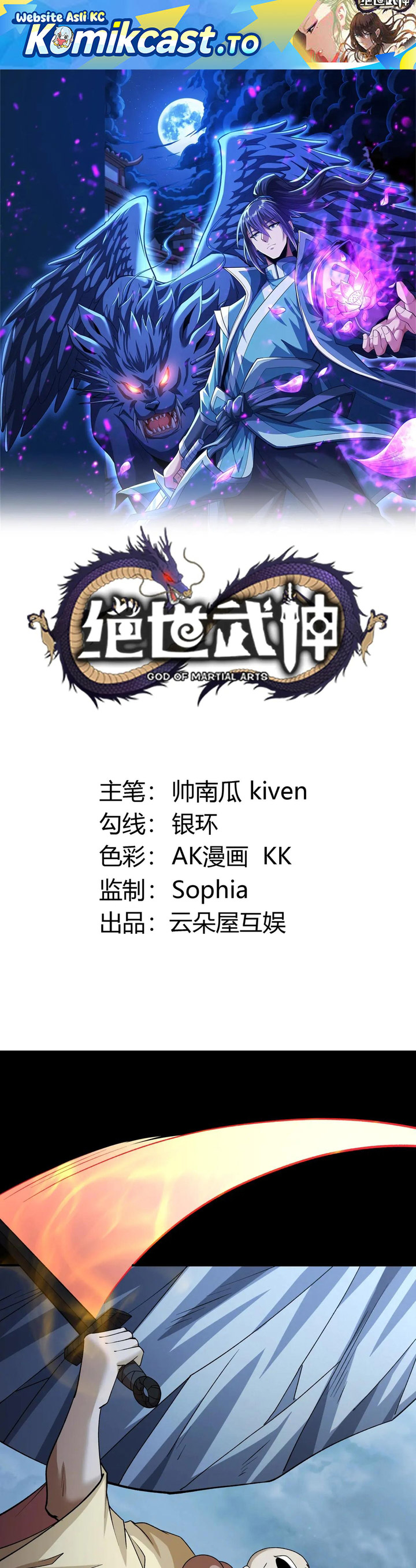 God of Martial Arts chapter 990