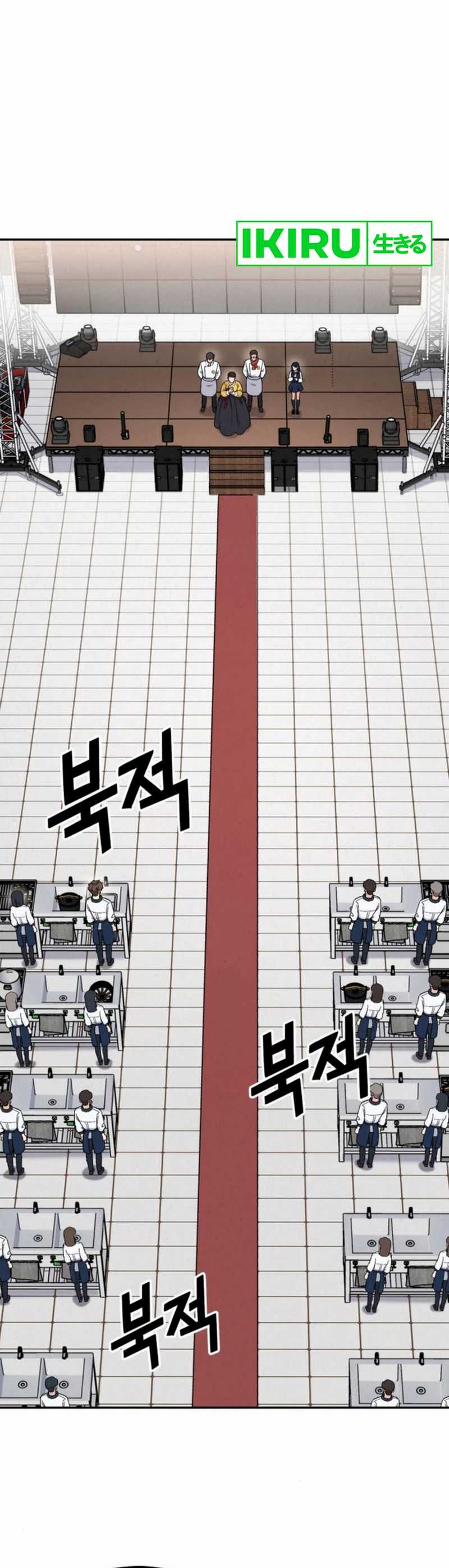 God’s Cuisine chapter 17