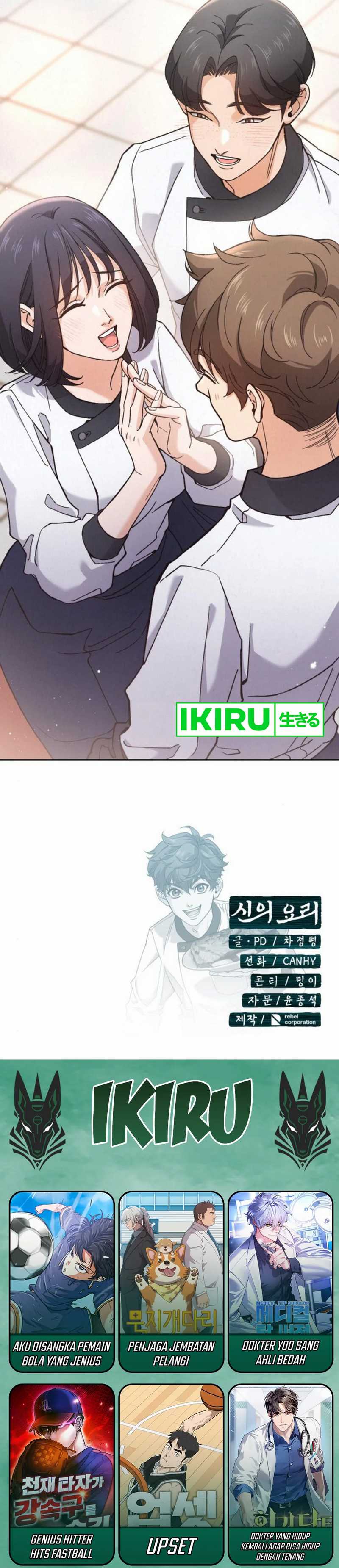 God’s Cuisine chapter 17