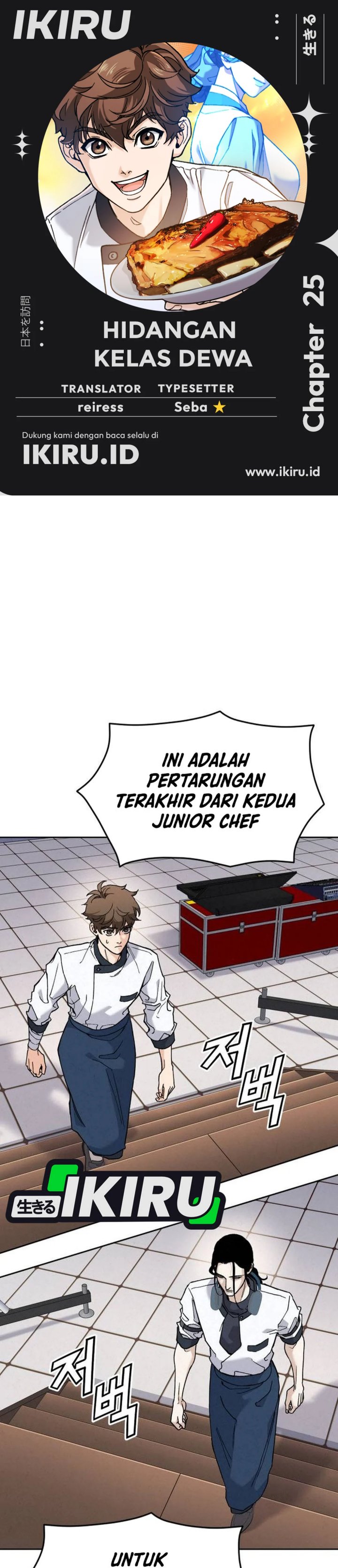 God’s Cuisine chapter 25