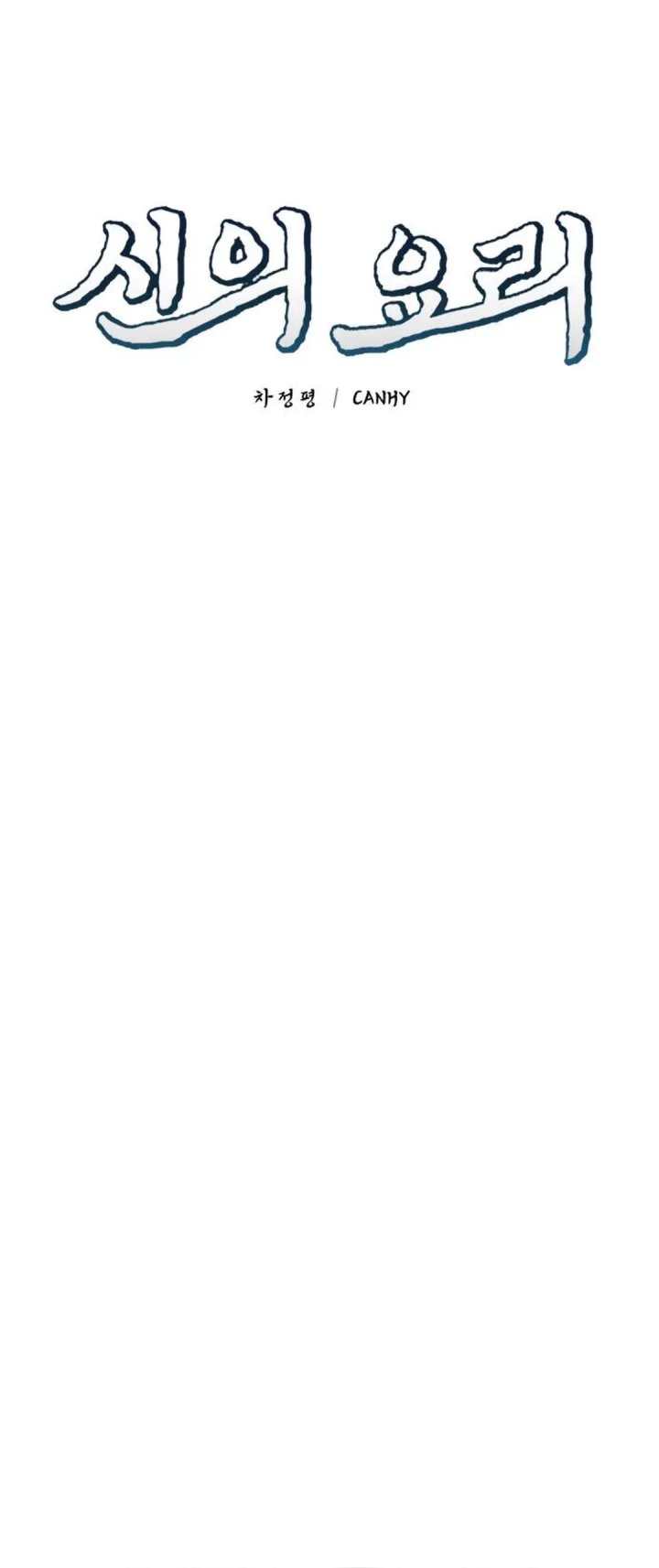 God’s Cuisine Chapter 34 Bahasa Indonesia