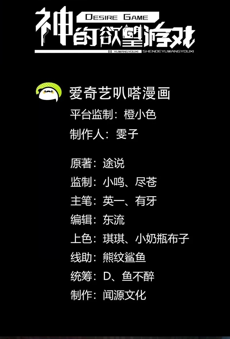 God’s Desire Game Chapter 24 Bahasa Indonesia