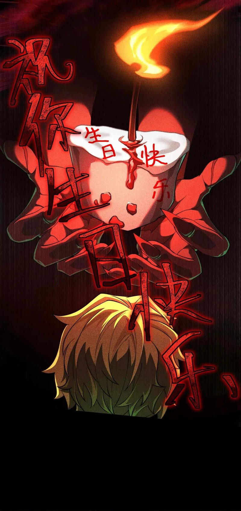 God’s Desire Game Chapter 24 Bahasa Indonesia